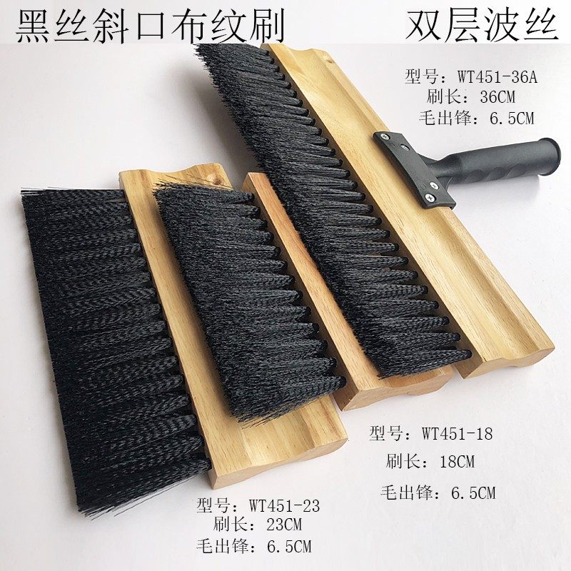 日洋艺术漆工具大全黑色双排斜口布纹刷布纹漆肌理漆麻布漆造型刷