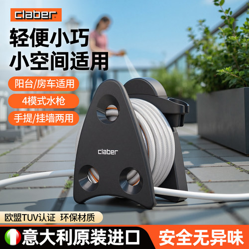 嘉霸CLABER手提壁挂两用水管车