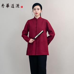 秀华道源男女同款『复合蚕丝羊绒』新冬款对襟太极服练功表演服