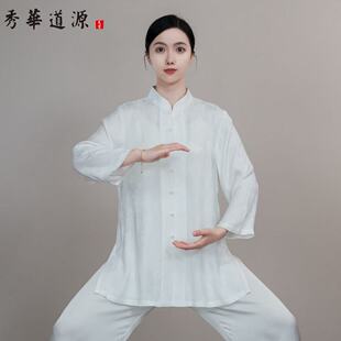 单上衣男女同款[梅竹雅韵]人丝提花新中式夏款太极服武术表演服