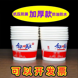 一次性纸碗家用碗小吃装粥的防漏中号加厚炒菜商用实惠泡面早餐碗