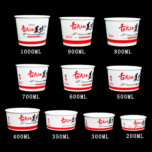 纸碗方便碗快餐盒食品级环保碗