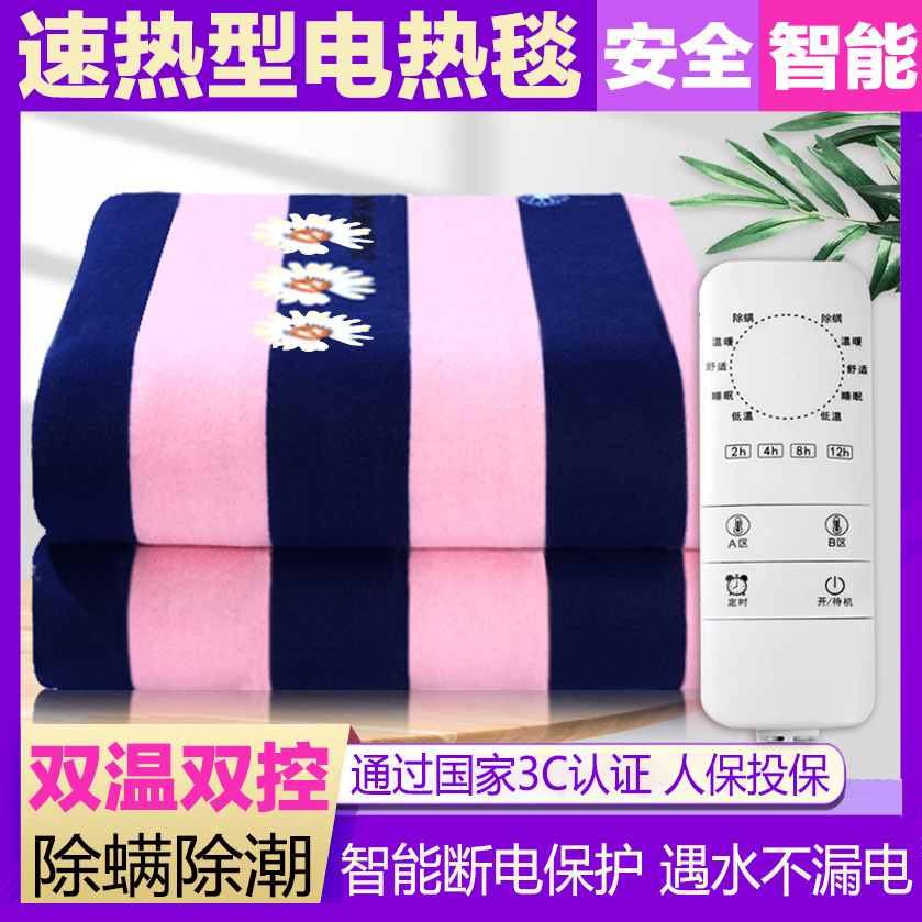 水暖电热毯水循环双人双控调温单人学生宿舍三人家用安全水电褥子