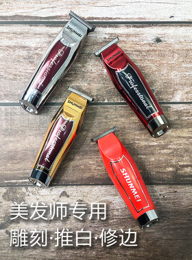 专业电推子专业雕刻电推子理发器