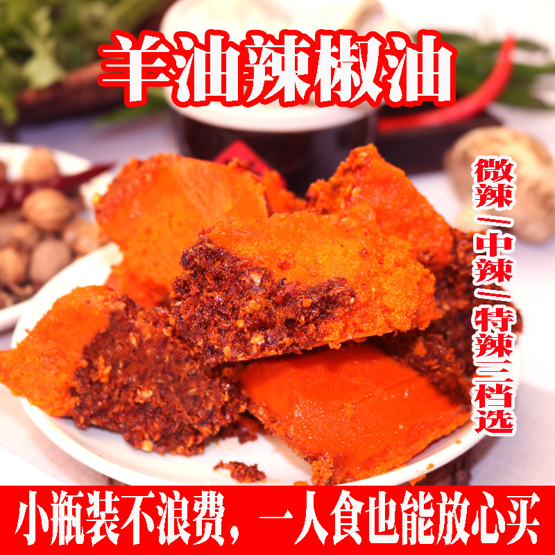 羊油辣椒河南烩面郏县饸饹面砂锅面米粉泡馍羊杂汤豆腐菜调料增香