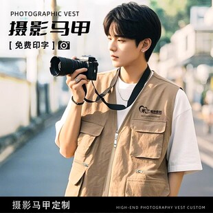 摄影马甲定制工作服印logo影楼婚庆公司剧组拍摄团队多口袋背心男