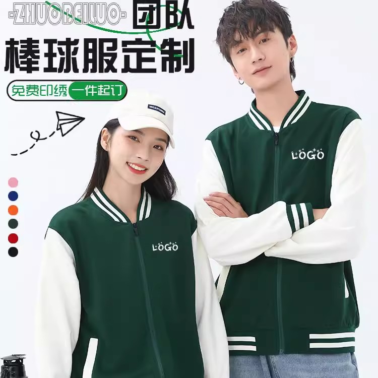 薄款不加绒拉链棒球服班服卫衣定制工作服印字刺绣logo运动会服装