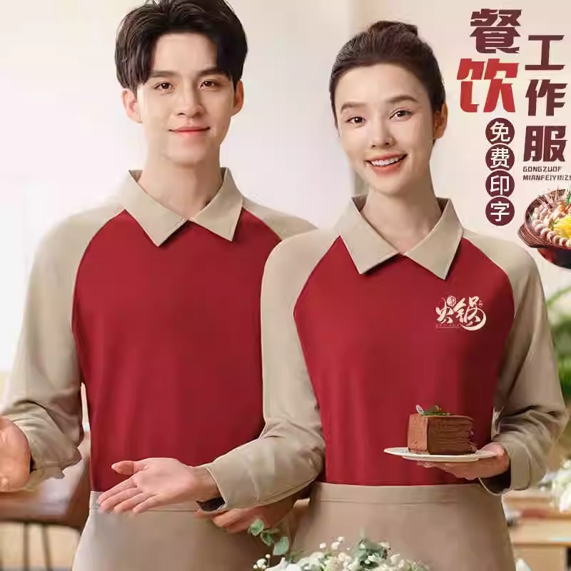 餐饮工作服卫衣定制印字logo奶茶咖啡店服务员工装翻领长袖polo衫