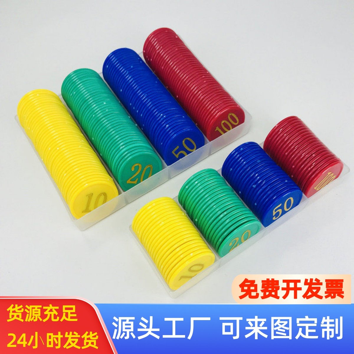 筹码币麻将棋牌室家用双面数字烫金160片塑料套装学习游戏积分卡