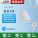 公牛电源延长线三插电动车短线插座风扇监控电视机加长线手机插座
