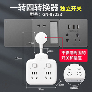 公牛排插转换器短线一转四插座带开关插排办公电器拓展器GN 97223