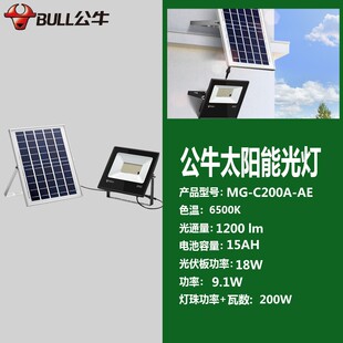 公牛户外照明灯探照灯室外射灯厂房投射泛光超亮太阳能led投光灯