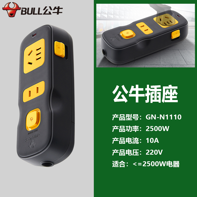 正品公牛插座拉不脱拖线板GN-N1110自动锁孔防拉脱插座插排两位