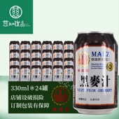 德国进口崇德发黑麦汁天然全素麦汁饮纯素营养丰富饮料 包邮