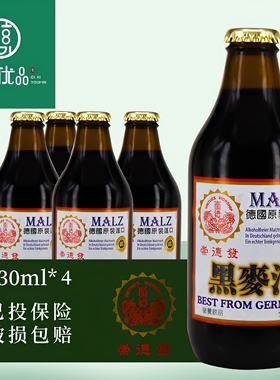 【包邮】崇德发黑麦汁330m德国进口麦芽汁全素营养香甜无酒精饮料