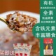 金谷力有机藏血麦高原麦片纯素无糖加原味高膳食纤维早餐 包邮