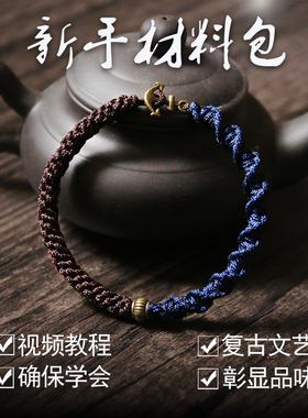 男款民族创意手环原创设计古风