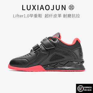 luxiaojun吕小军深蹲鞋男举重力量举硬拉室内综合训练鞋健身鞋女