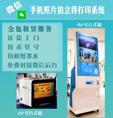 自助打印系统微信吸粉打印机软件系统扫二维码打印冲洗手机相片