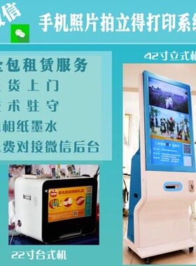 手机照片免费打印，微信打印机出租，活动展会年会打印租赁