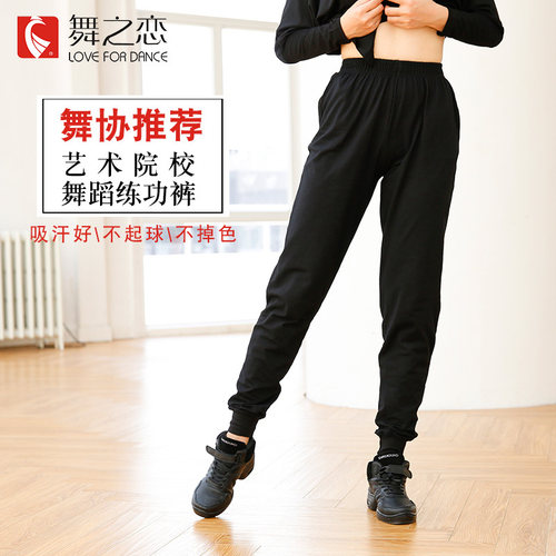 练功裤舞之恋艺校老师推荐