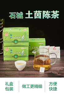 石城茵陈茶礼盒装办公家用袋泡熬夜养生花茶茶包中秋茶叶送礼长辈