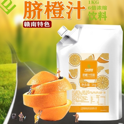 大由国际脐橙浓浆果酱果汁