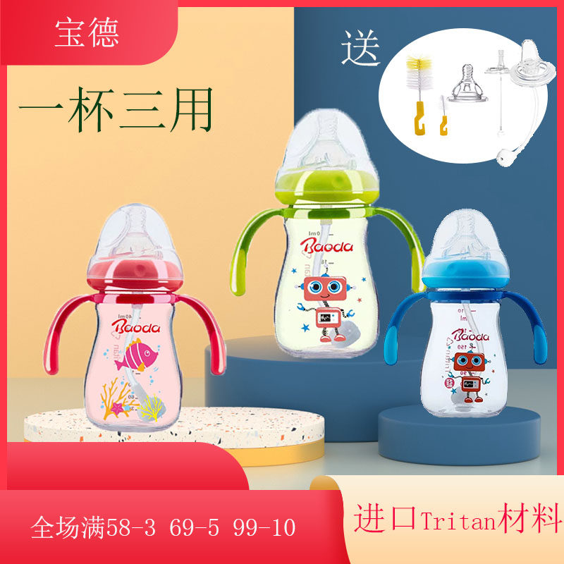 Proudly baby Wide caliber tritan Feeding bottle baby Anti-inflation Fall Feeding bottle Handle 150/270mlin the Diapers/Care/Feeding/Push lathe , Feeding bottle/Bottles related , Feeding bottle  category - from Buy2taobao.com to provide professional Taobao agent buy service