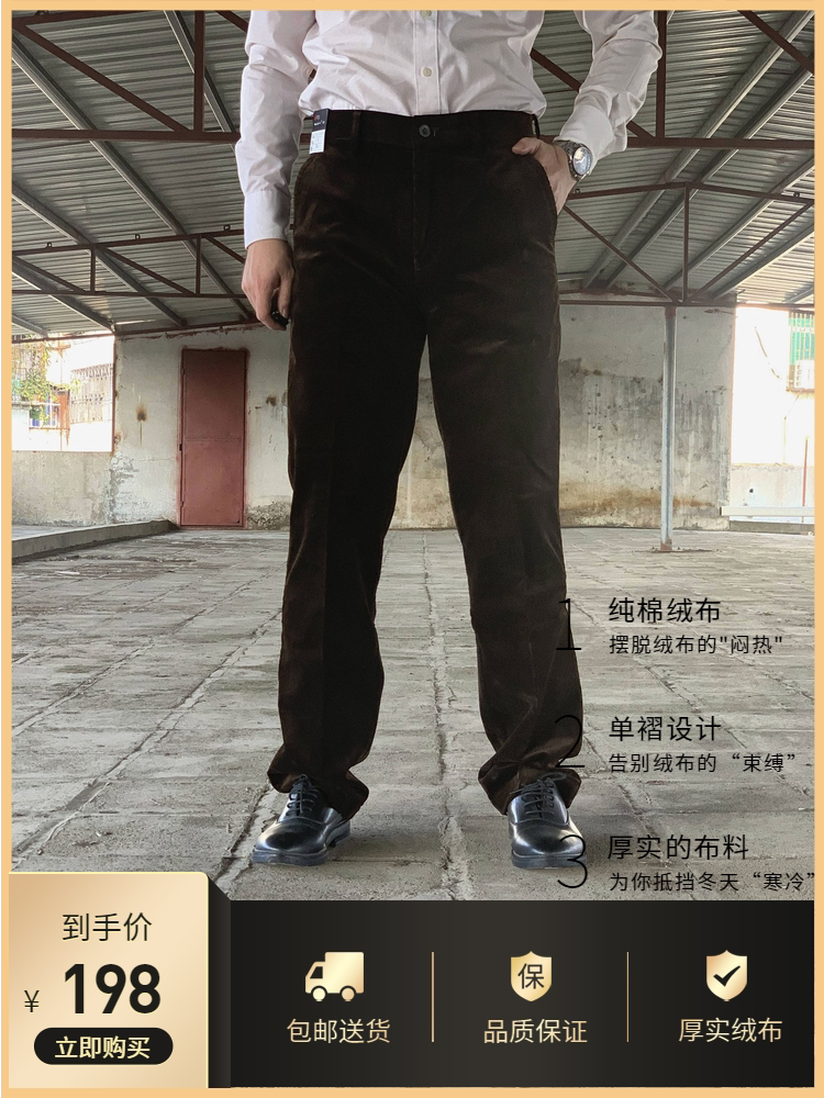 无褶纯棉免烫灯芯绒宽松秋冬西裤