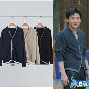 现在就出发白敬亭同款撞色v领毛衣男秋冬季宽松慵懒风针织开衫男