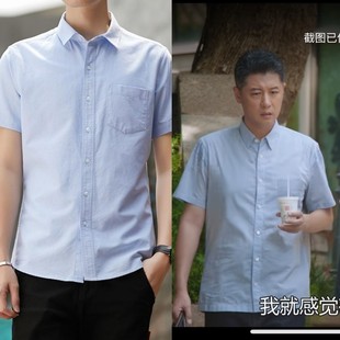 陷入我们的热恋蔡宾鸿任重同款纯棉短袖衬衫男全棉休闲免烫衬衣男