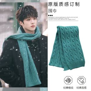 宇宙闪烁请注意刘耀文同款绿色麻花针织围巾情侣保暖加厚围脖披肩