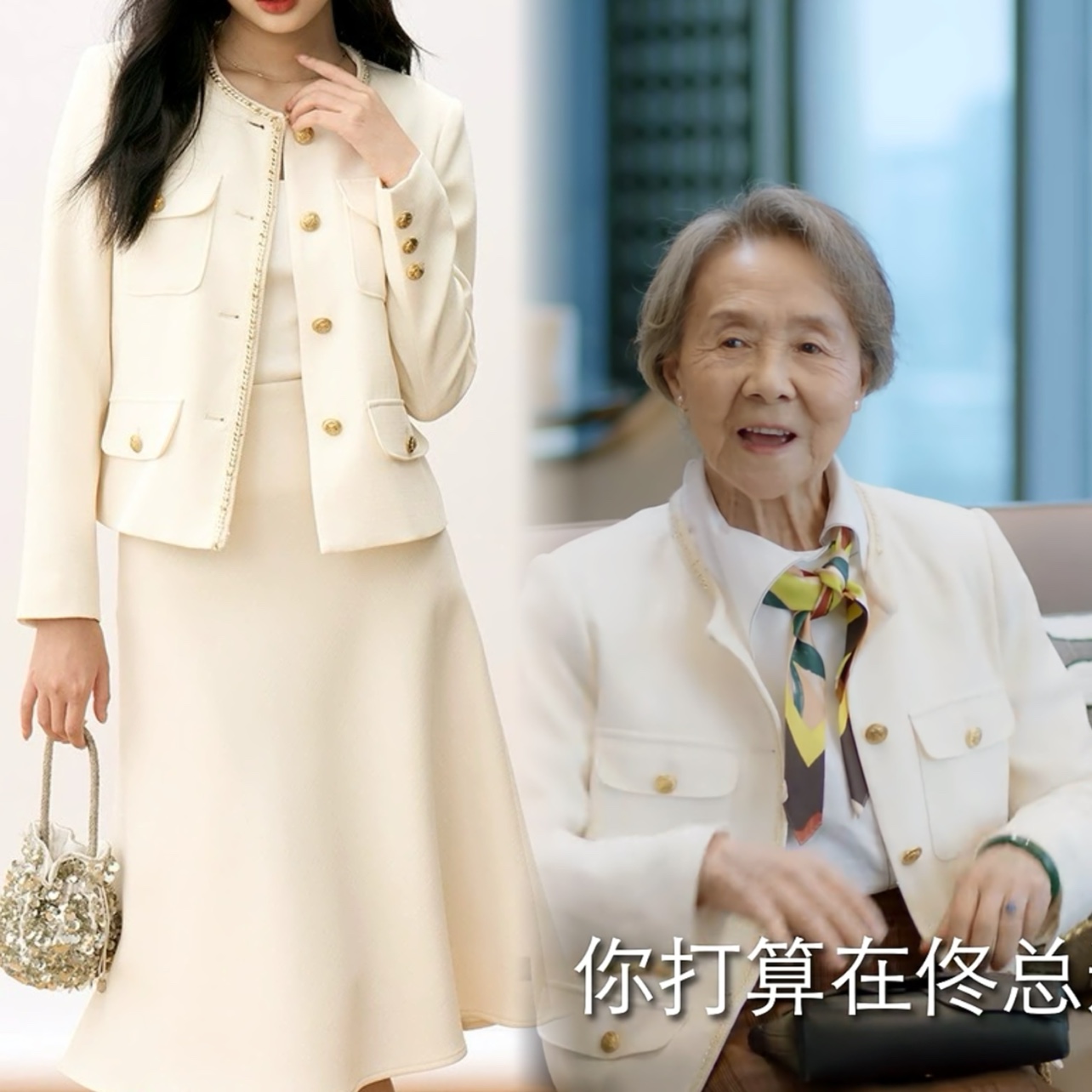 我们的翻译官宋茜李秋怡吴彦姝同款法式小香风套装高级感两件套女