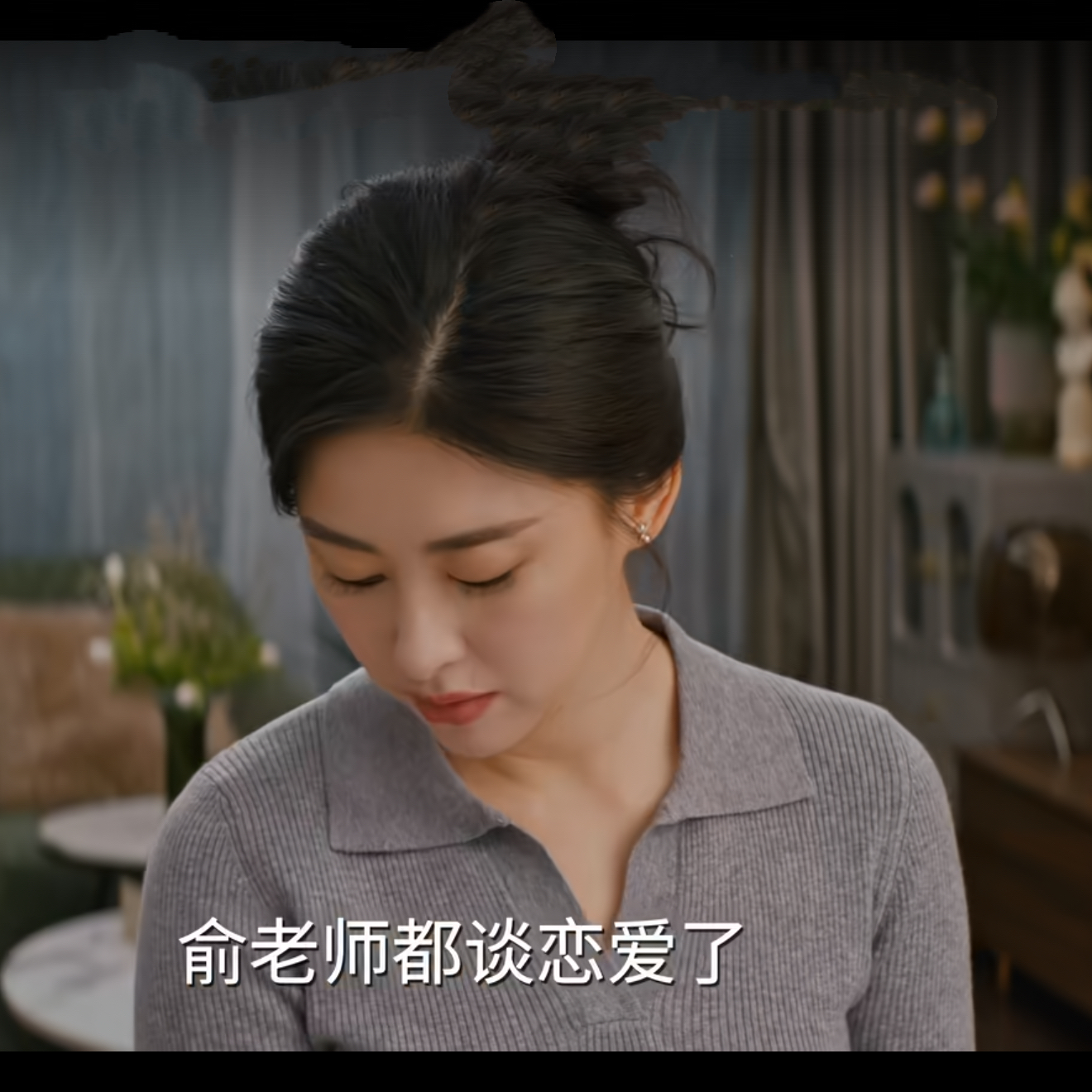 他为什么依然单身顾叶嘉朱珠同款可机洗罗纹半开领针织衫秋冬毛衣