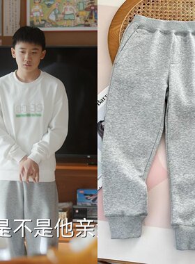 欢乐家长群孙思程刘果宁汪煜轩同款男童女童羊羔绒运动裤加绒卫裤