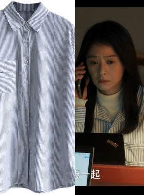 以法之名郑雅萍蒋欣同款大码叠穿条纹衬衫女春秋设计感上衣宽松