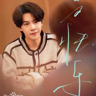 蜜语纪段翱翔徐海乔同款毛衣小香风夹克外套男女秋冬圆领针织开衫