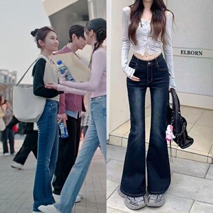 骄阳似我叶容白冰可同款秋冬牛仔裤弹力高腰修身显瘦阔腿喇叭长裤