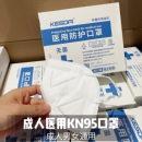 品质好 凯斯达成人N95口罩正品