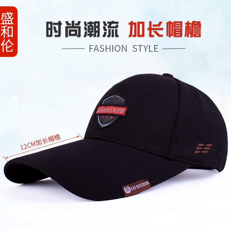 四季加长帽檐棒球帽12cm大帽檐纯色遮阳帽刺绣户外加长檐鸭舌帽,服饰配件/皮带/帽子/围巾,帽子,淘宝优惠券,粉丝福利购,淘宝优惠卷