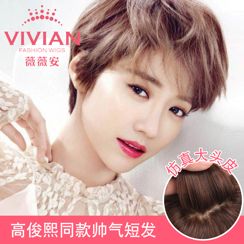 薇薇安假發女 短發修臉自然逼真時尚帥氣波波bobo頭短卷發VZ-095