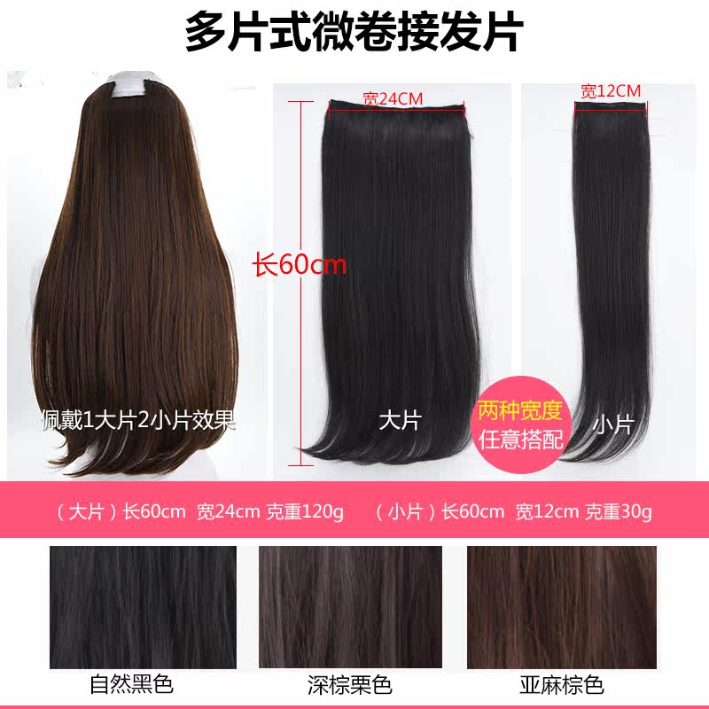 Extension cheveux - Ref 217981 Image 5