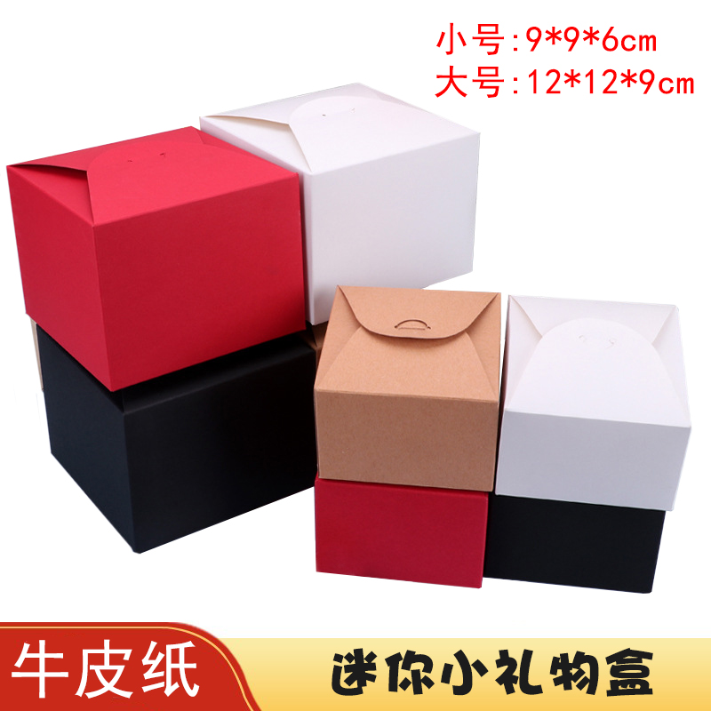 10个生日礼物盒正方形首饰品包装盒牛皮纸盒化妆品彩盒DIY礼品盒