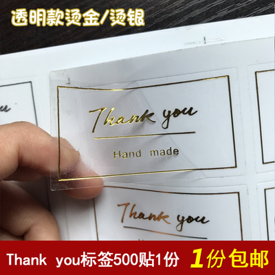 不干胶pvc透明贴纸感谢thankyou