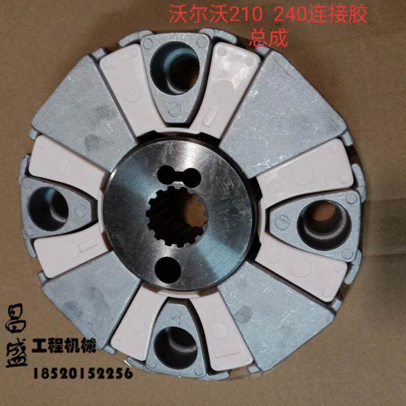 挖掘机现代R225-7/9沃尔沃EC210B/240/290/110k 连接胶联轴器总成