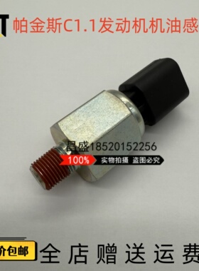 卡特挖掘机301.5 301.7 302CR 帕金斯C1.1 403D-11机油压力传感器