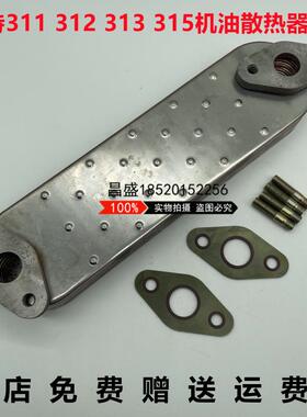 卡特E312V1 V2/311B/313D/315机油散热器机芯 S4K边盖总成边盖垫