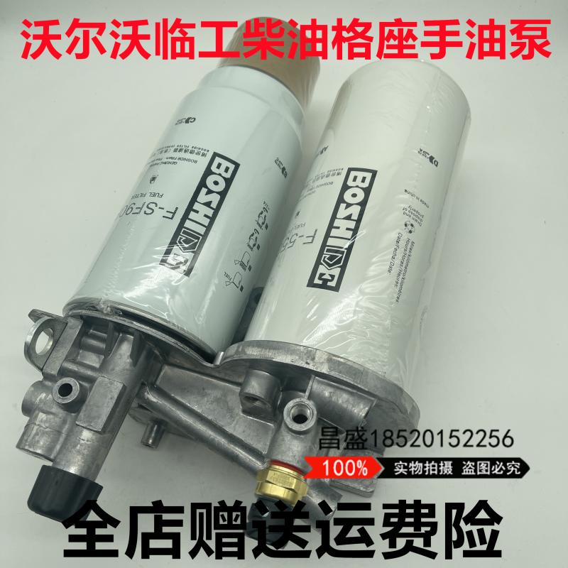 临工沃尔沃EC360/380/460/480B柴油滤芯座 机油格底座手油泵双座