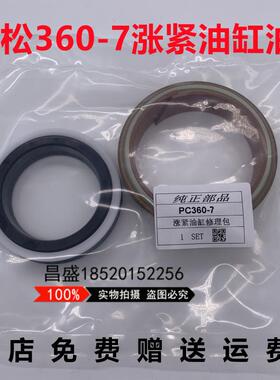 小松PC300 350 360 400 450 460-6-7-8涨紧油缸 打链拍油封修理包
