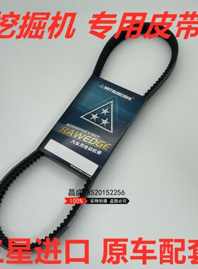 挖掘机卡特E305.5E2/306E2/307E2/308空调风扇皮带1380 6370配件